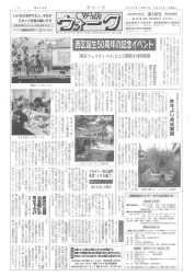 『 ウォーク 』 第448号　2022年9月25日号image