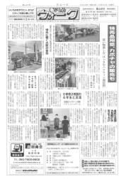 『 ウォーク 』 第449号　2022年10月25日号image