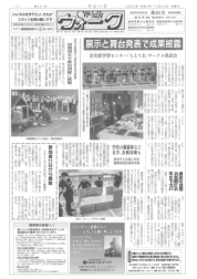 『 ウォーク 』 第451号　2022年12月25日号image