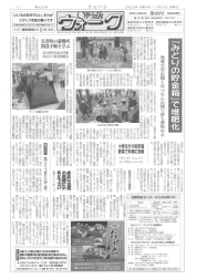 『 ウォーク 』 第450号　2022年11月25日号image