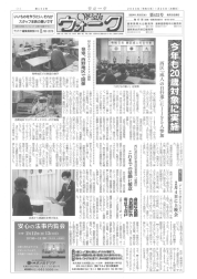 『 ウォーク 』 第452号　2023年1月25日号image