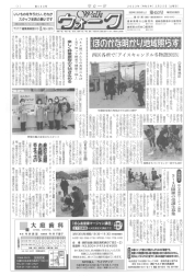 『 ウォーク 』 第453号　2023年2月25日号image