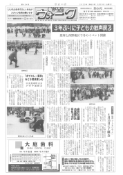 『 ウォーク 』 第454号　2023年3月25日号image