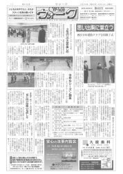 『 ウォーク 』 第455号　2023年4月25日号image