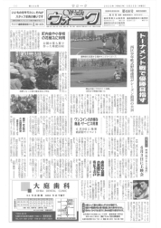 『 ウォーク 』 第456号　2023年5月25日号image