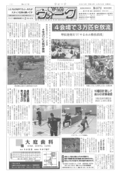 『 ウォーク 』 第457号　2023年6月25日号image
