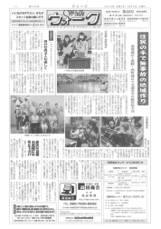 『 ウォーク 』 第458号　2023年7月25日号image
