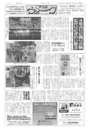 『 ウォーク 』 第459号　2023年8月25日号image