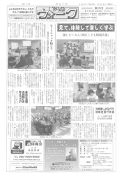 『 ウォーク 』 第475号　2024年12月25日号image