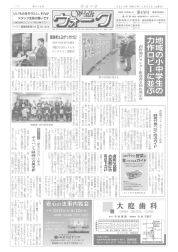 『 ウォーク 』 第476号　2025年1月25日号image