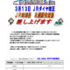 ご愛読感謝企画 3月13日 JRダイヤ改正 JR時刻表　札幌駅発着版 差し上げます FAXでお申し込み下さい