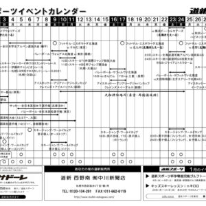 1月度　スポーツ・イベントカレンダーimage