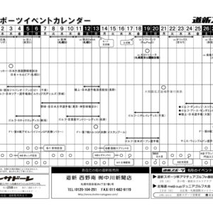 6月度　スポーツ・イベントカレンダーimage