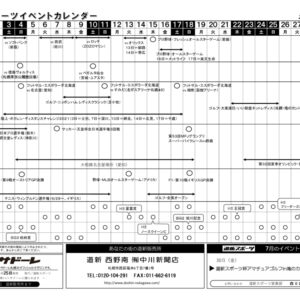 7月度　スポーツ・イベントカレンダーimage