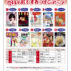 朝日新聞出版 今月のおすすめ 11月