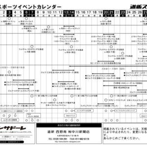 11月度　スポーツ・イベントカレンダーimage