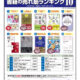 朝日新聞出版 書籍の売れ筋ランキング 2021年10月
