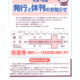 年末年始 発行と休刊のお知らせ
