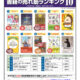 朝日新聞出版 書箱の売れ筋ランキング10 12月