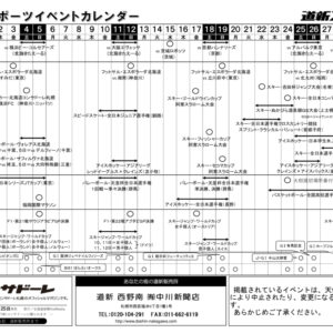 2021年12月度　スポーツ・イベントカレンダーimage