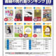 朝日新聞出版 書箱の売れ筋ランキング10 1月