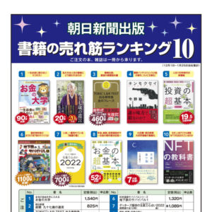 朝日新聞出版 書箱の売れ筋ランキング10 2月image