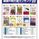 朝日新聞出版 書箱の売れ筋ランキング10 2月