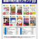 朝日新聞出版 書箱の売れ筋ランキング10 3月