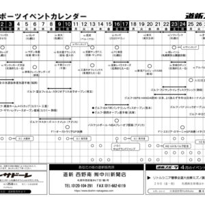 2022年4月度　スポーツ・イベントカレンダーimage