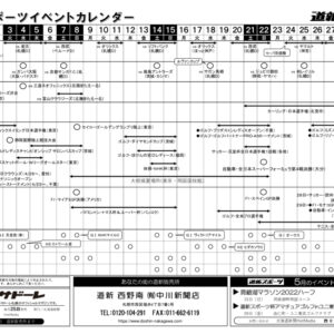 2022年5月度　スポーツ・イベントカレンダーimage