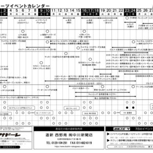 2022年7月度　スポーツ・イベントカレンダーimage