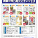 朝日新聞出版 書箱の売れ筋ランキング10 7月