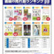 朝日新聞出版 書箱の売れ筋ランキング10 8月