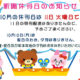 10月の新聞休刊日は11日(火)です。10月10日(月)は祝日のため、夕刊はありません。