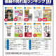 朝日新聞出版 書箱の売れ筋ランキング10 10月