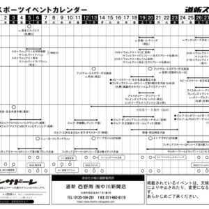 2022年11月度　スポーツ・イベントカレンダーimage