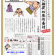 大相撲・初場所番付 保存版  令和5年1月3日朝刊に掲載します.