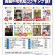 朝日新聞出版 書箱の売れ筋ランキング10 2月