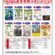 朝日新聞出版 今月のおすすめ 3月