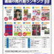 朝日新聞出版 書箱の売れ筋ランキング10 3月
