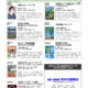 北海道新聞社の本 2023年4月