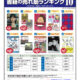 朝日新聞出版 書箱の売れ筋ランキング10 4月