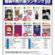 朝日新聞出版 書箱の売れ筋ランキング10 5月