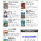 北海道新聞社の本 2023年6月