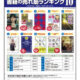 朝日新聞出版 書箱の売れ筋ランキング10 6月