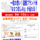 道新 西野南 ㈲中川新聞店ご愛読感謝企画 敬老の日懸賞2023 一粒の想い!道産ブランド米『ななつぼし4kg』が当たる!