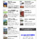 北海道新聞社の本 2023年8月