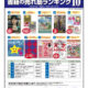 朝日新聞出版 書箱の売れ筋ランキング10 8月