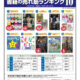 朝日新聞出版 書箱の売れ筋ランキング10 10月