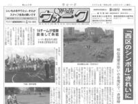 『 ウォーク 』 第468号　2024年5月25日号image